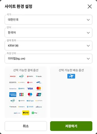 국가·언어·통화 설정 국가·언어·통화 설정