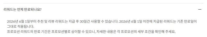 30일 제한 30일 제한