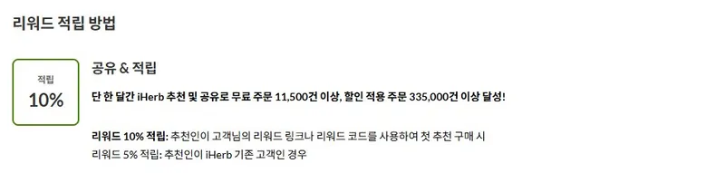 적립 구조 적립 구조