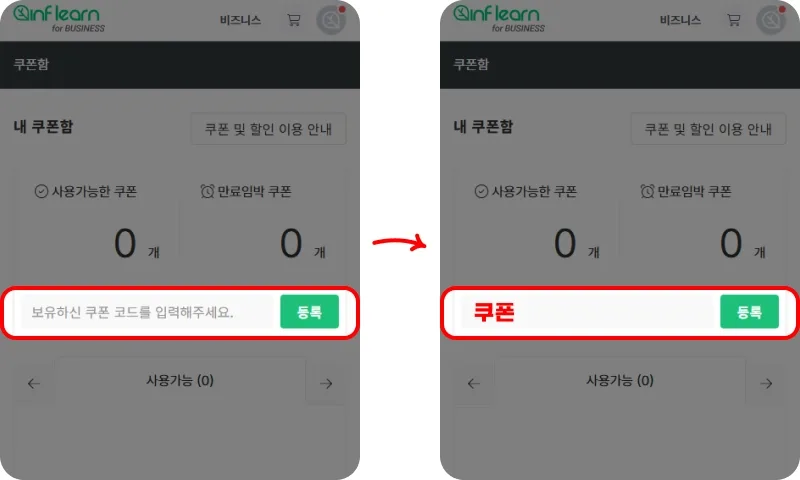 결제 창에서 3단계로 쿠폰 적용하기 결제 창에서 3단계로 쿠폰 적용하기