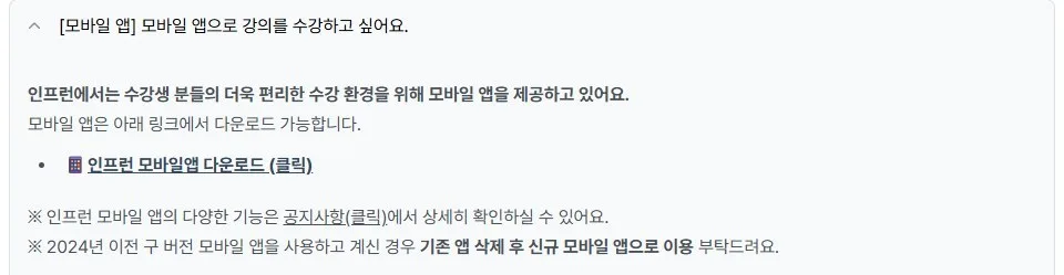 모바일 앱