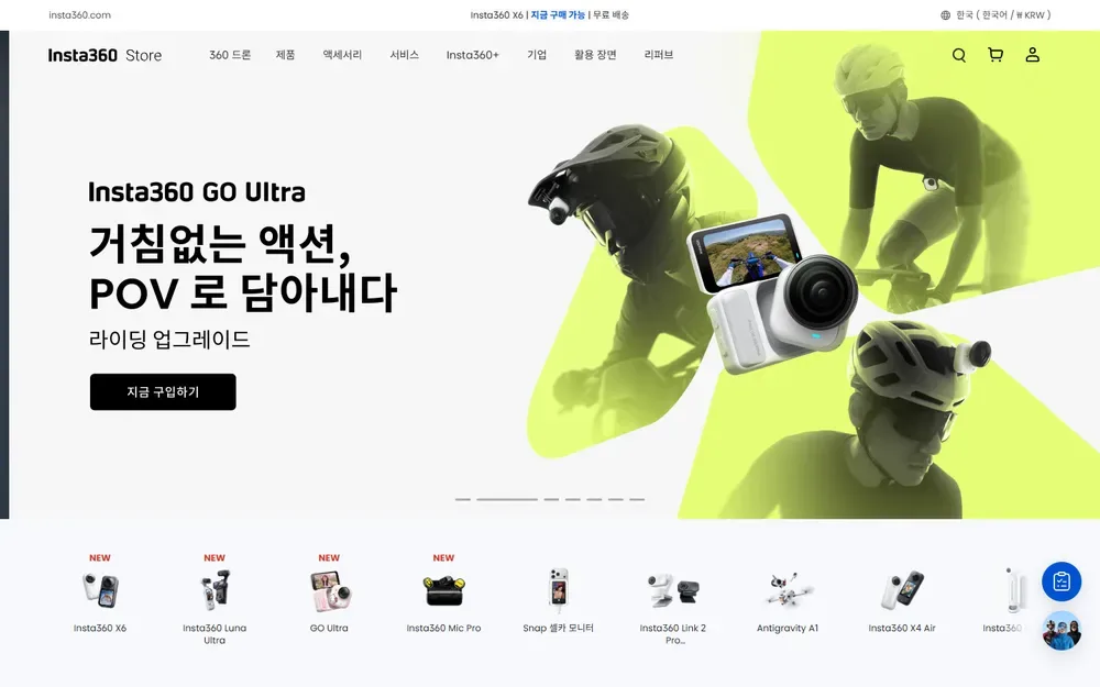 Insta360 공식 스토어 한국 페이지 메인 화면
