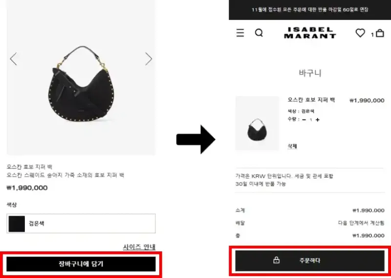 할인코드 사용방법 할인코드 사용방법