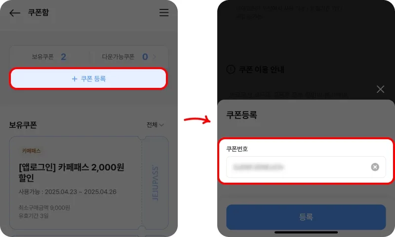 전용 링크 접속 후 3단계로 등록하기