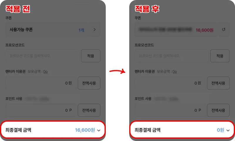 jejupass promotion code