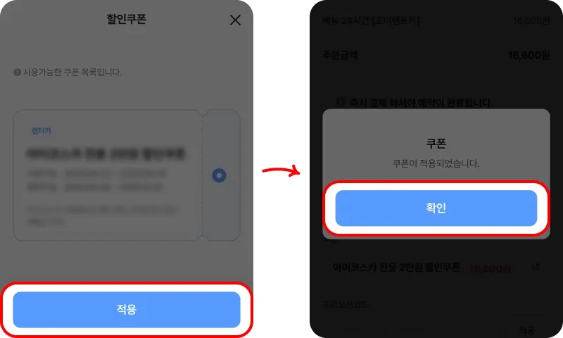 전용 링크 접속 후 3단계로 등록하기