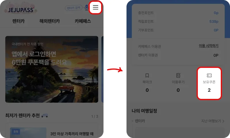 전용 링크 접속 후 3단계로 등록하기
