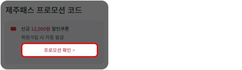 전용 링크 접속 후 3단계로 등록하기