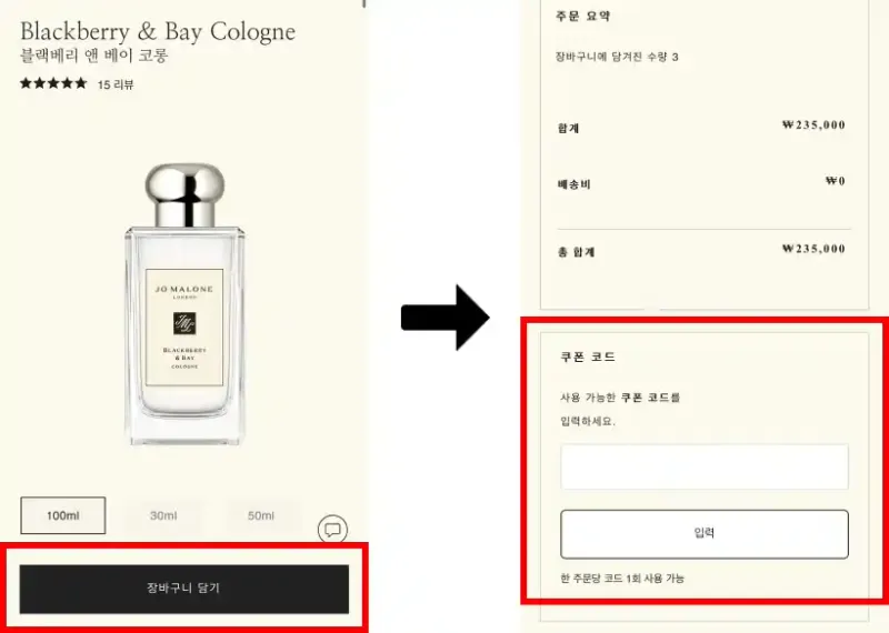 할인쿠폰 사용방법 할인쿠폰 사용방법