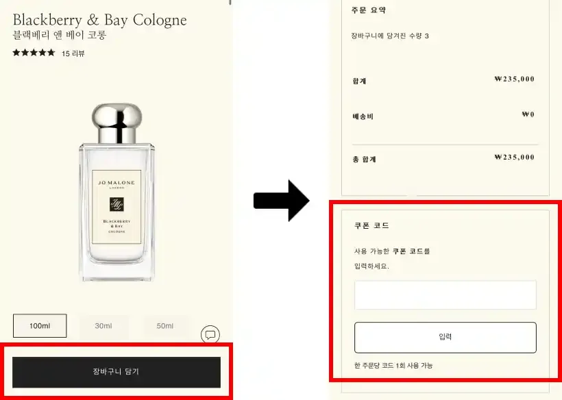 결제 화면에서 코드 적용하기 결제 화면에서 코드 적용하기