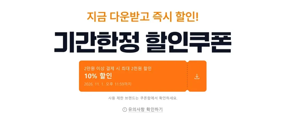 카카오 선물하기 신상선물 기획전 할인쿠폰 받기 카카오 선물하기 신상선물 기획전 할인쿠폰 받기
