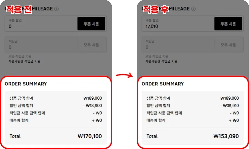결제 화면에서 쿠폰 선택해 적용하기 결제 화면에서 쿠폰 선택해 적용하기