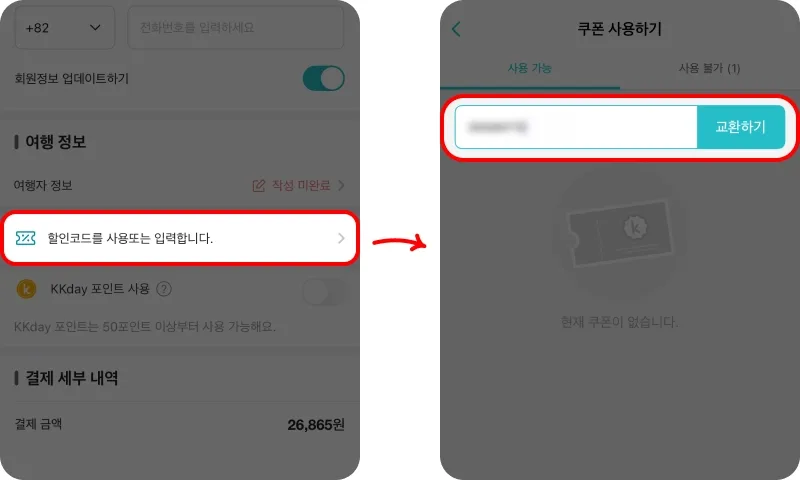 전용 링크로 2단계에 적용하기 전용 링크로 2단계에 적용하기