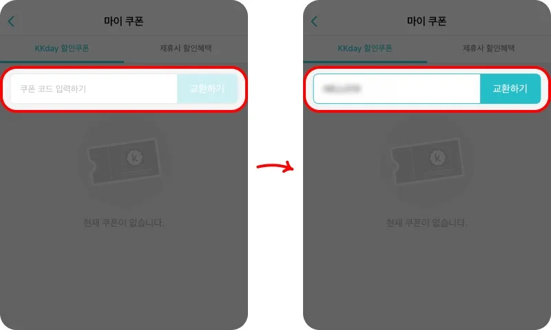 전용 링크로 2단계에 적용하기 전용 링크로 2단계에 적용하기
