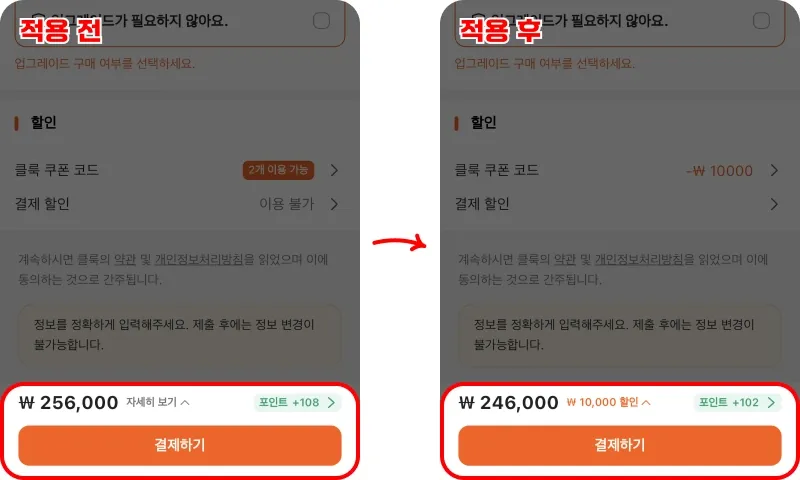 클룩 할인코드 사용 후기 클룩 할인코드 사용 후기