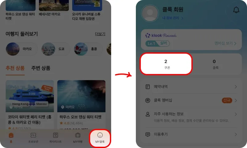 할인코드 사용방법 할인코드 사용방법