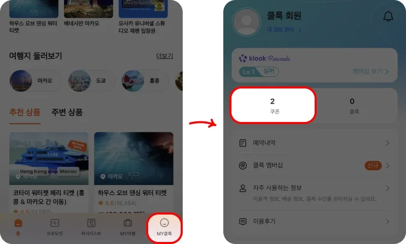 결제 화면에서 2단계로 적용하기 결제 화면에서 2단계로 적용하기