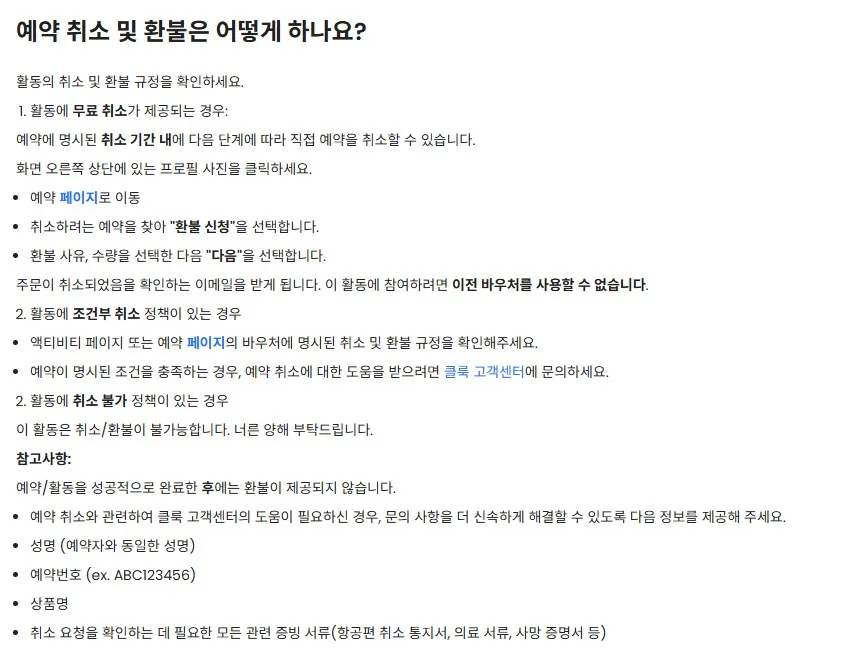 기본 취소 절차