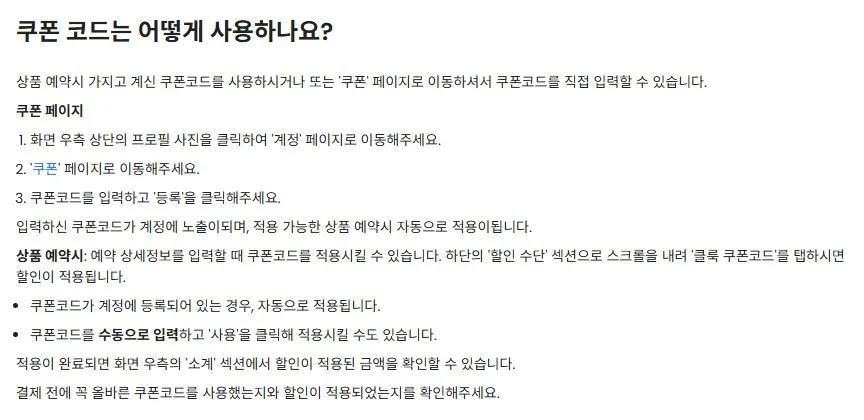 4. 앱 전용 할인·신규 가입 쿠폰·프로모션 코드 4. 앱 전용 할인·신규 가입 쿠폰·프로모션 코드