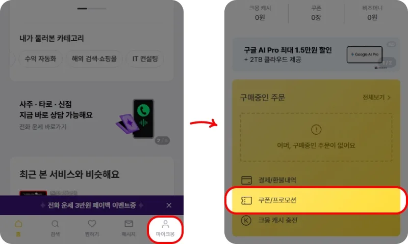 2단계로 적용하기 2단계로 적용하기
