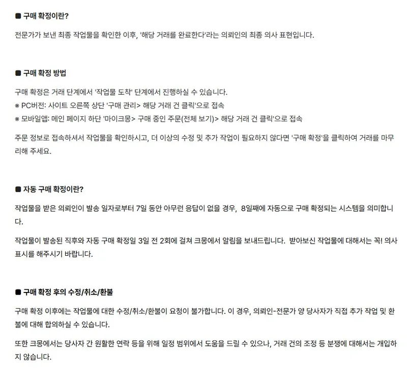 구매 확정과 자동 구매 확정 구매 확정과 자동 구매 확정