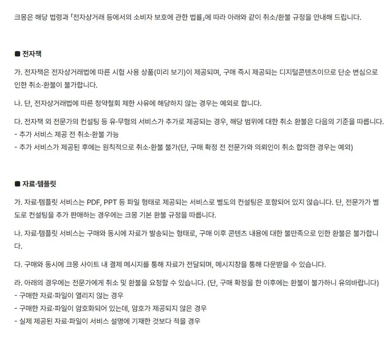 자료·템플릿 자료·템플릿