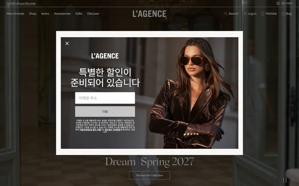 라장스 공식몰 이메일 가입 첫 주문 15% 할인 안내 라장스 공식몰 이메일 가입 첫 주문 15% 할인 안내