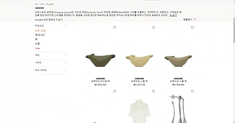 르메르 직구 사이트 추천 르메르 직구 사이트 추천