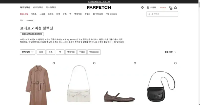 르메르 직구 사이트 추천 르메르 직구 사이트 추천