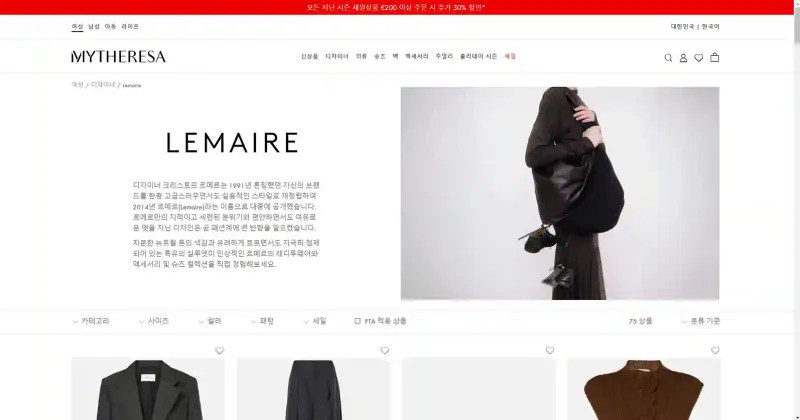르메르 직구 사이트 추천 르메르 직구 사이트 추천