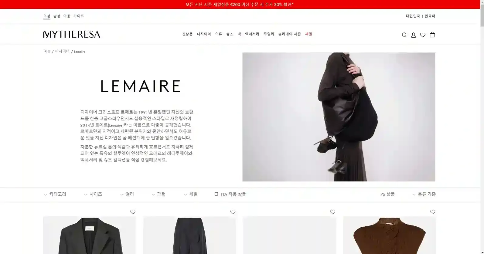 ① 마이테레사 르메르 ① 마이테레사 르메르