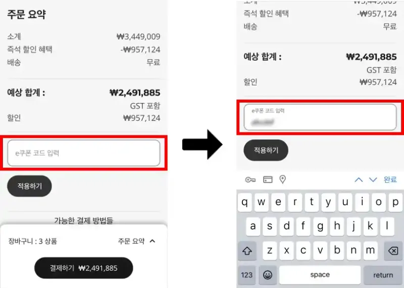 ② 장바구니에서 할인 적용 확인 ② 장바구니에서 할인 적용 확인