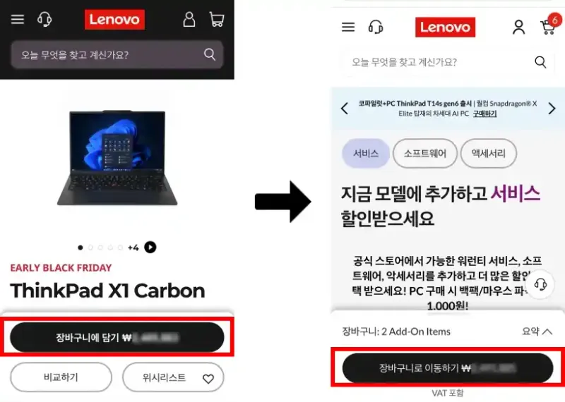 할인코드 사용방법