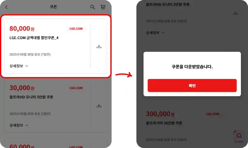 할인쿠폰 사용방법 할인쿠폰 사용방법