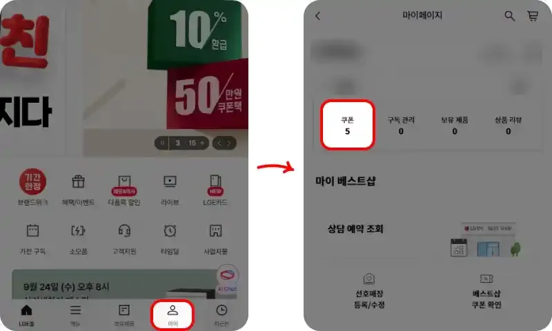 할인쿠폰 사용방법 할인쿠폰 사용방법