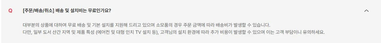 무료로 제공되는 범위