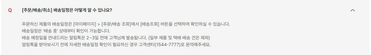 회원인 경우