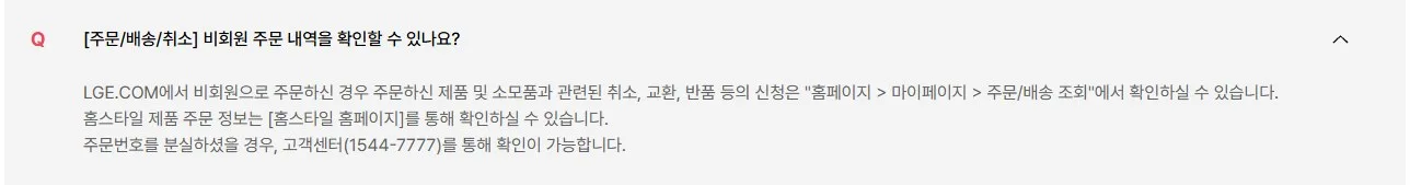 비회원인 경우