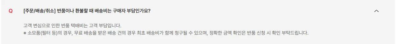 누가 배송비를 내나