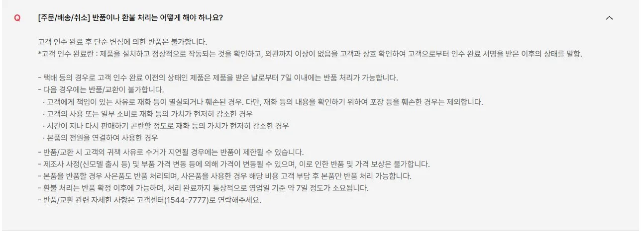 왜 설치 후에는 제한되나