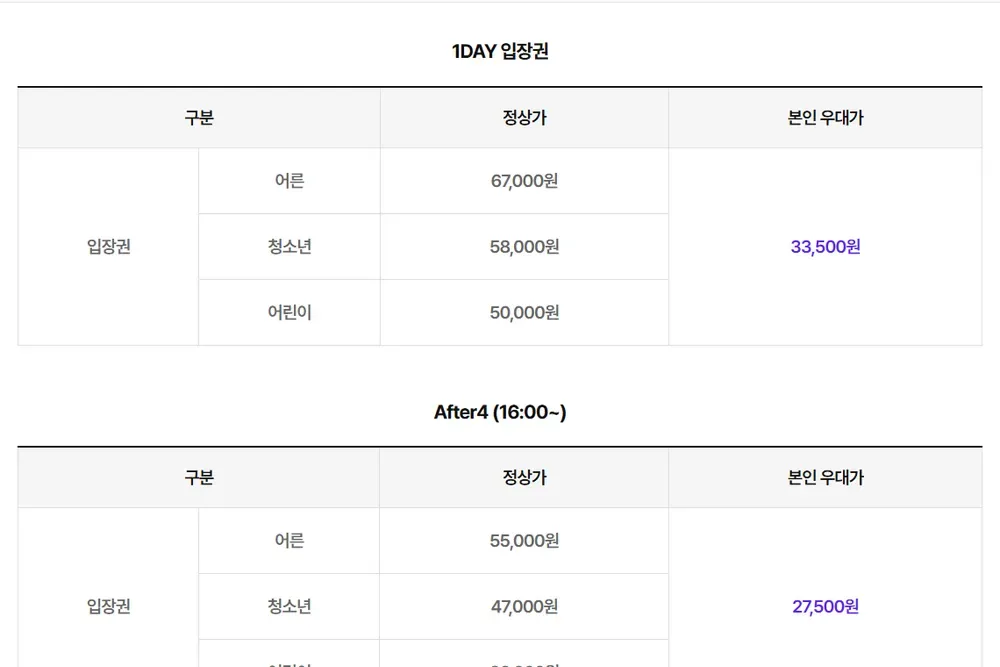 롯데월드 롯데멤버스카드 프로모션 상세 페이지 롯데월드 롯데멤버스카드 프로모션 상세 페이지