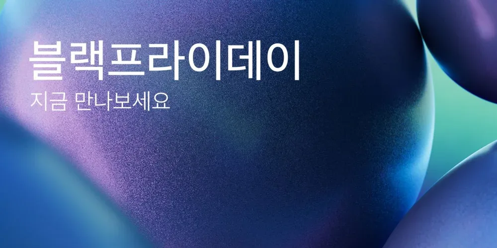 룰루레몬 공식몰 2023년 블랙프라이데이 메인 배너(지난 행사 화면, 2023년 11월 24일) 룰루레몬 공식몰 2023년 블랙프라이데이 메인 배너(지난 행사 화면, 2023년 11월 24일)