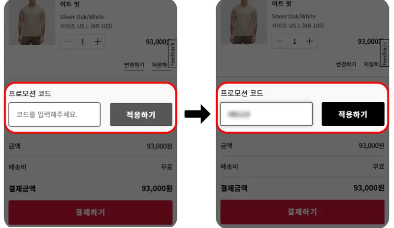 ② 장바구니에서 할인 적용 확인 ② 장바구니에서 할인 적용 확인