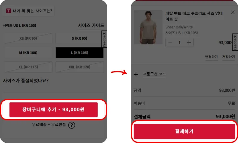 뉴스레터·카톡 채널에서 코드 발급받아 적용하기