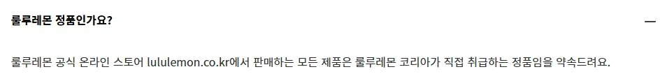① 한국 공식 사이트 정품 보증