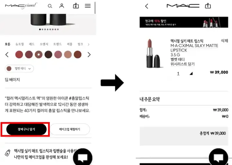 할인코드 사용방법