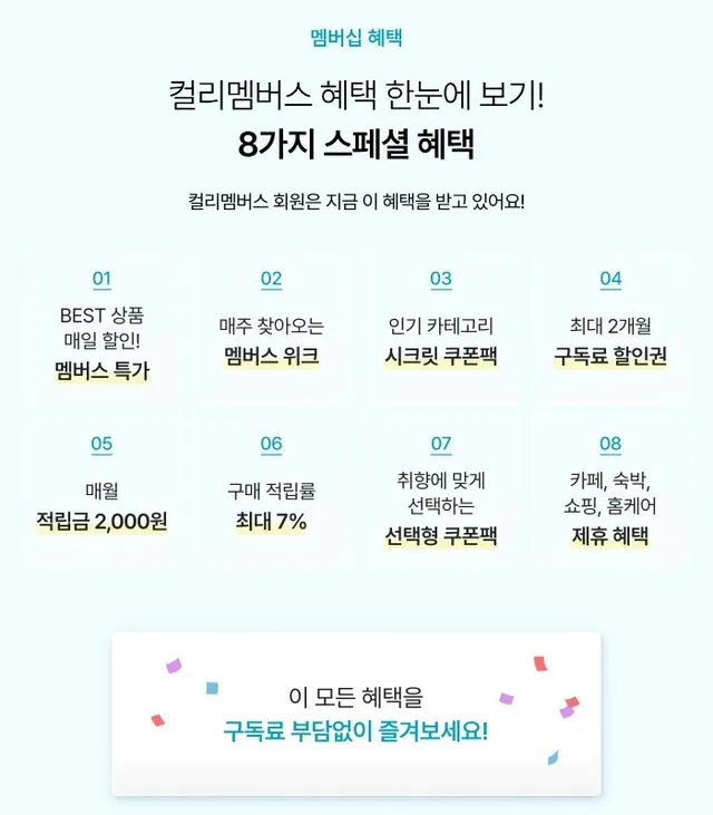기본으로 제공되는 혜택 기본으로 제공되는 혜택