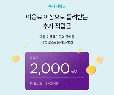 membership membership