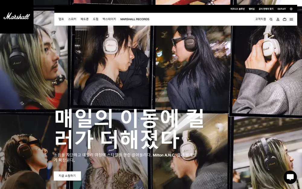 마샬 공식 스토어 한국 사이트 홈 화면