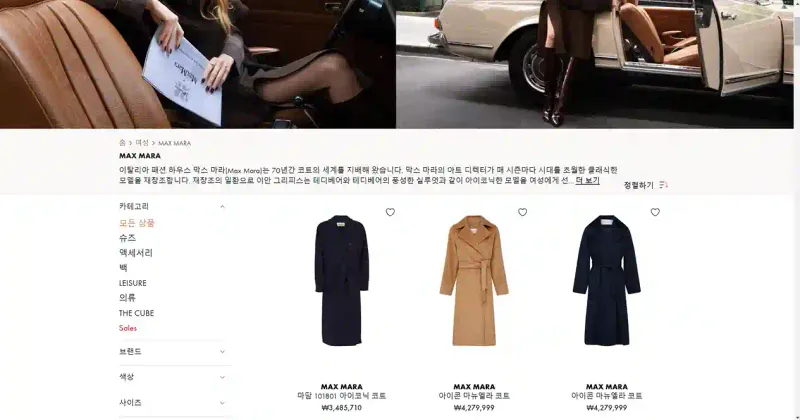 막스마라 직구 사이트 추천 막스마라 직구 사이트 추천